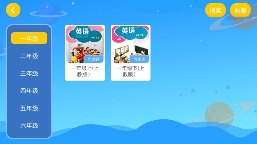 萌芽小学英语