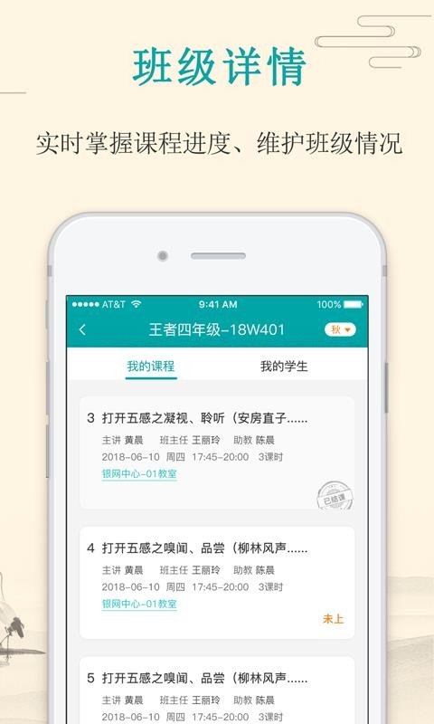 大语文老师