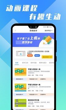 万卷课堂