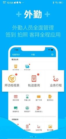 管家婆物联通