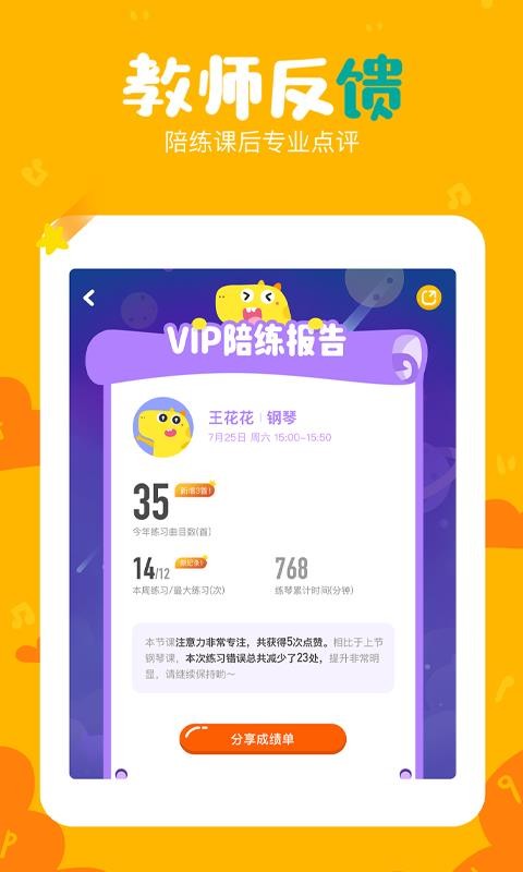 vip陪练钢琴