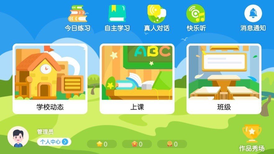 萌芽小学英语