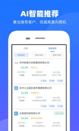 客找找