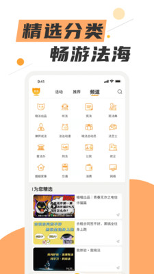 喵晓法