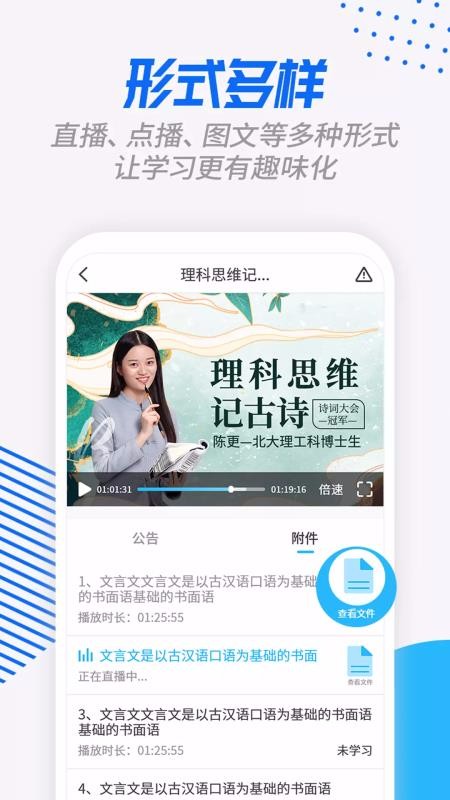学课宝