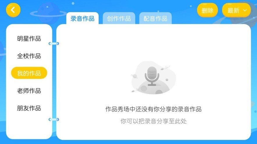 萌芽小学英语