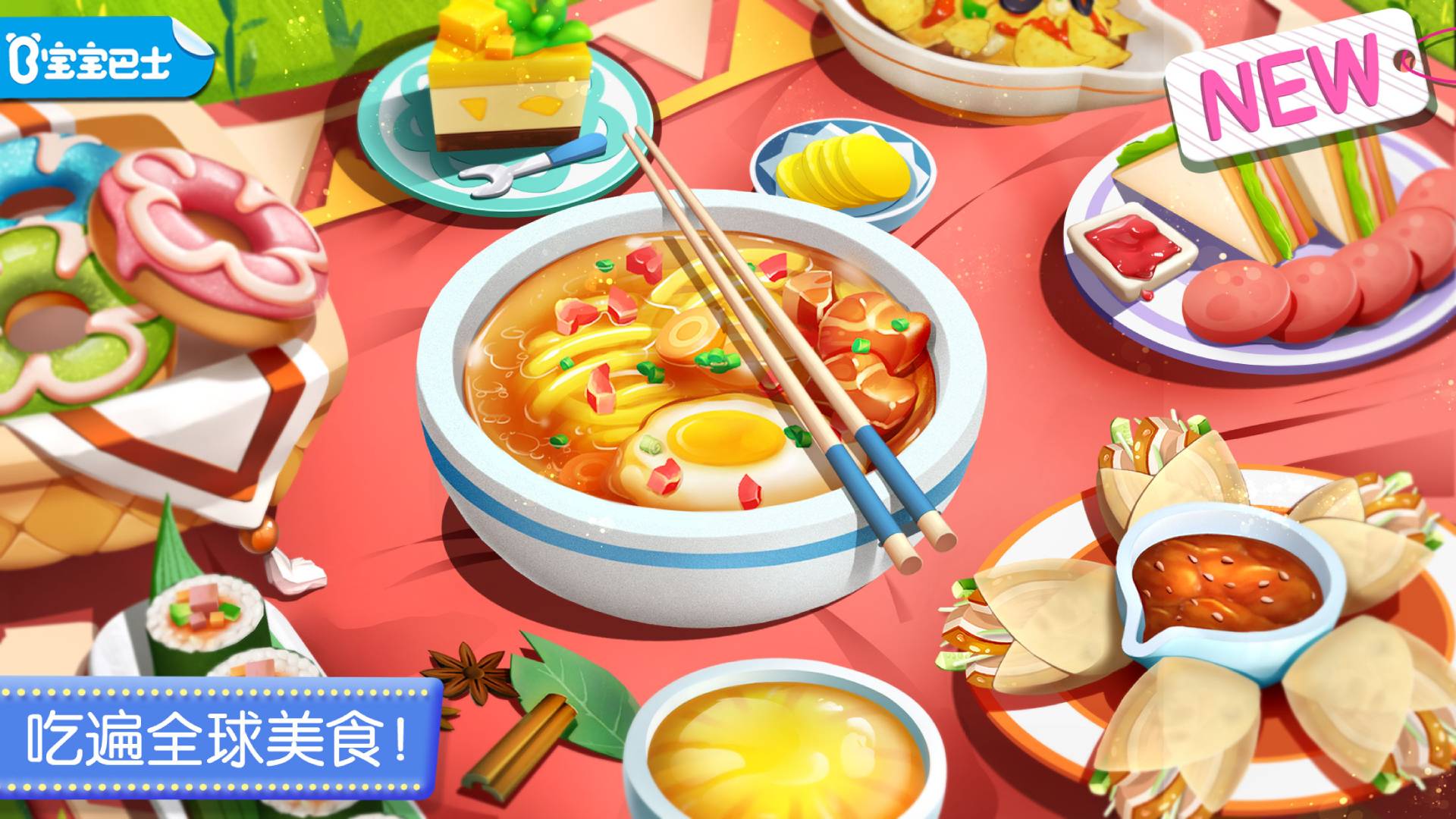 奇妙料理餐厅最新版