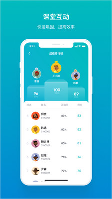 畅课（TronClass）