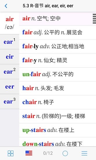 小学英语自然拼读软件