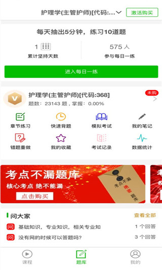 考试知己