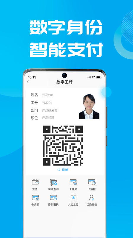 后勤小二app官方版