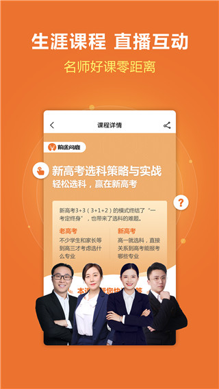 前途问鹿