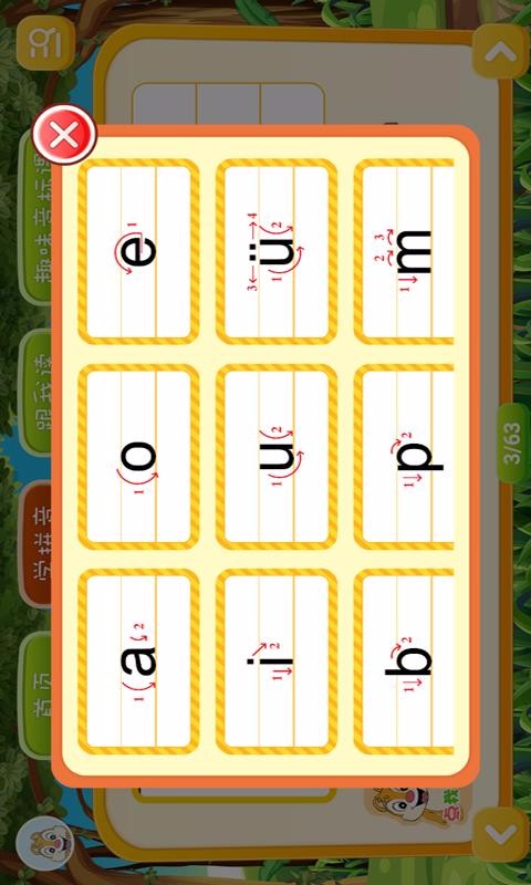 小学拼音点读