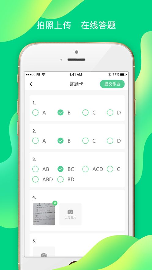 小七学伴app官方版
