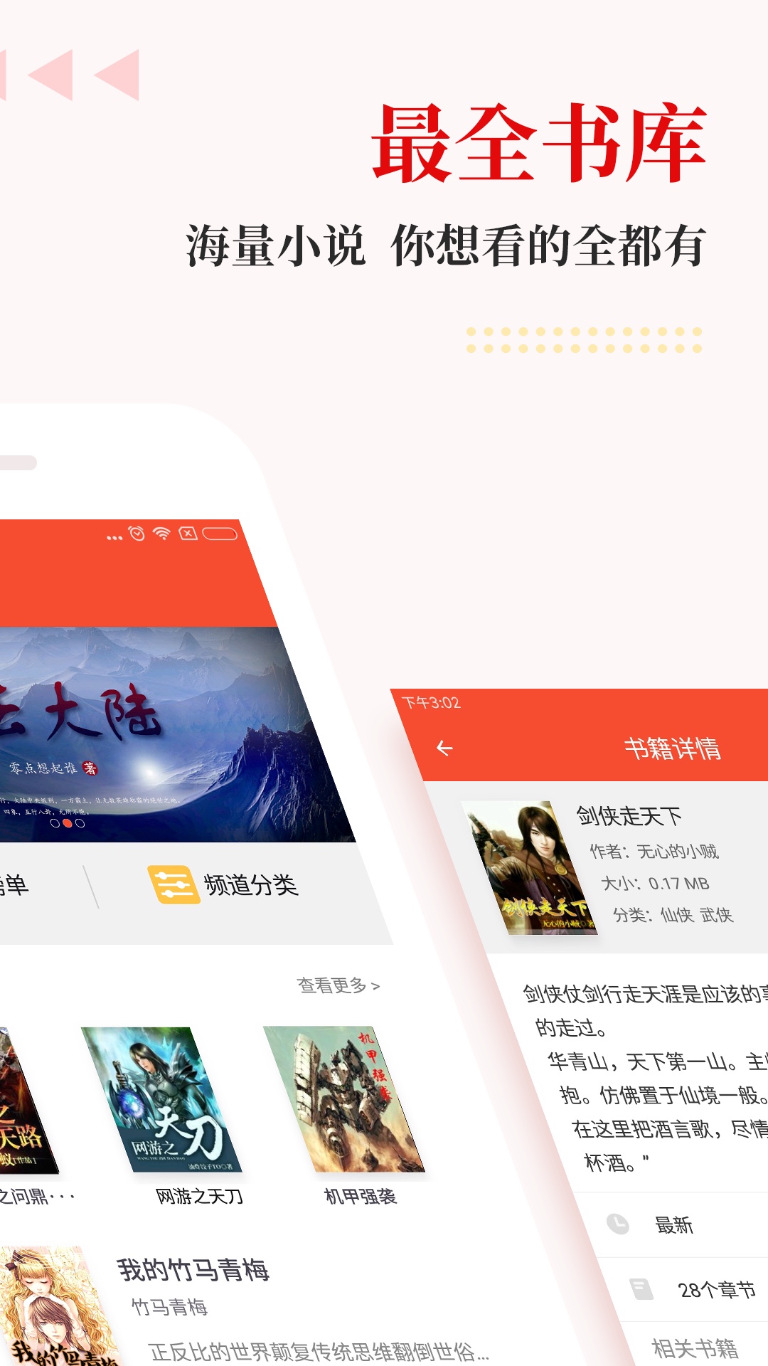海棠书城