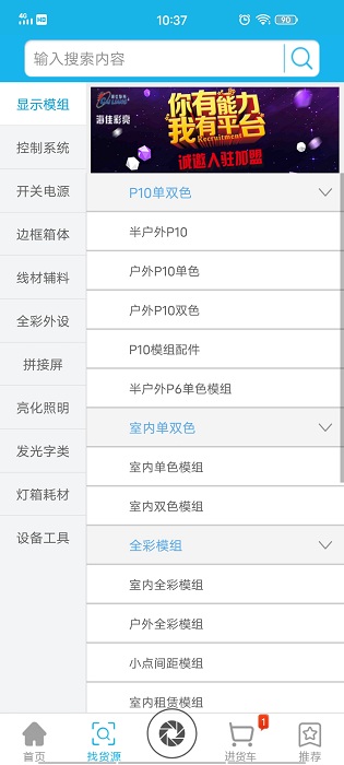 华唐e商商户版