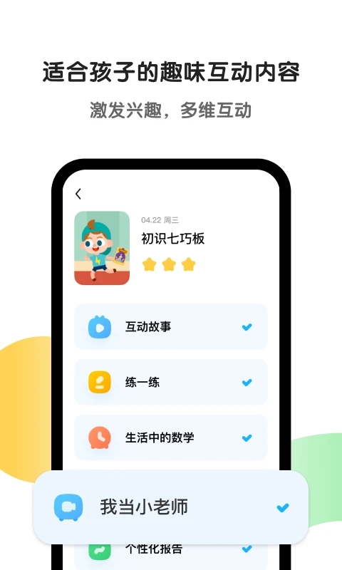 斑马app
