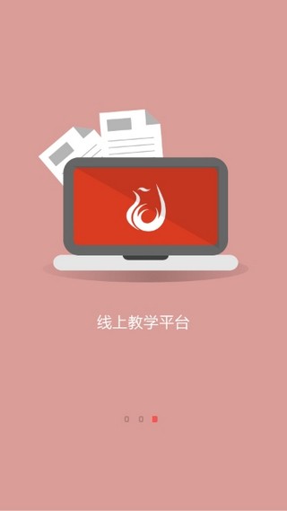 云课堂智慧职教app