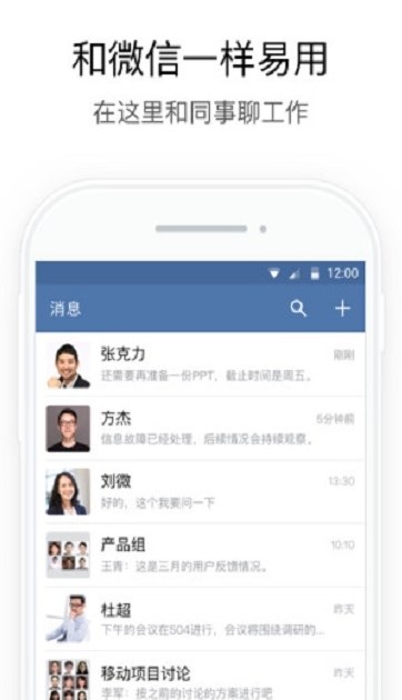 湖北住建（WeCom）
