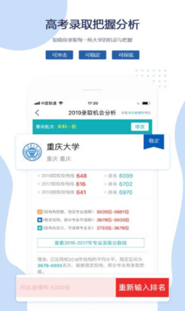 有据升学