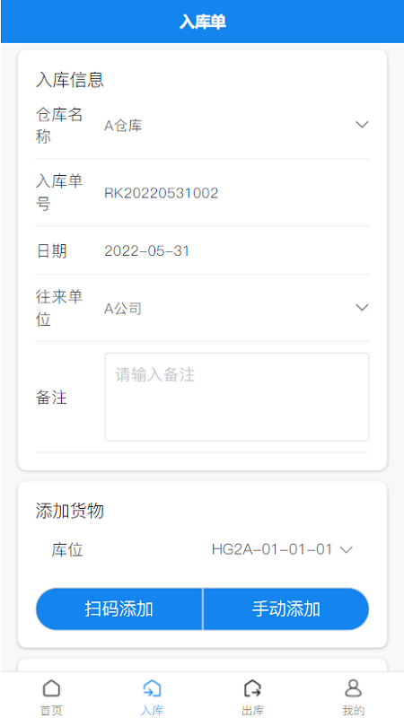 苏智造app安卓版