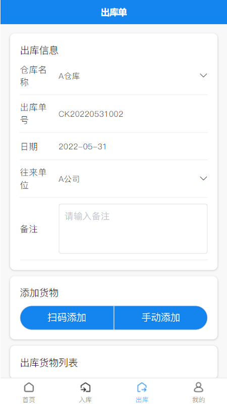 苏智造app安卓版