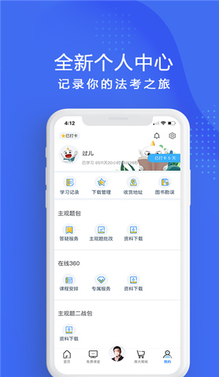 厚大法考