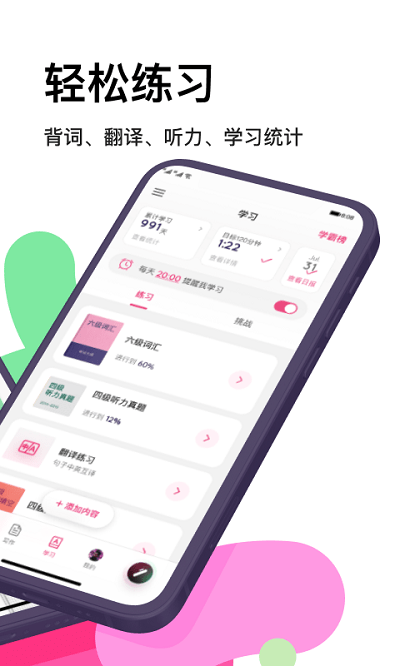 火龙果官方版