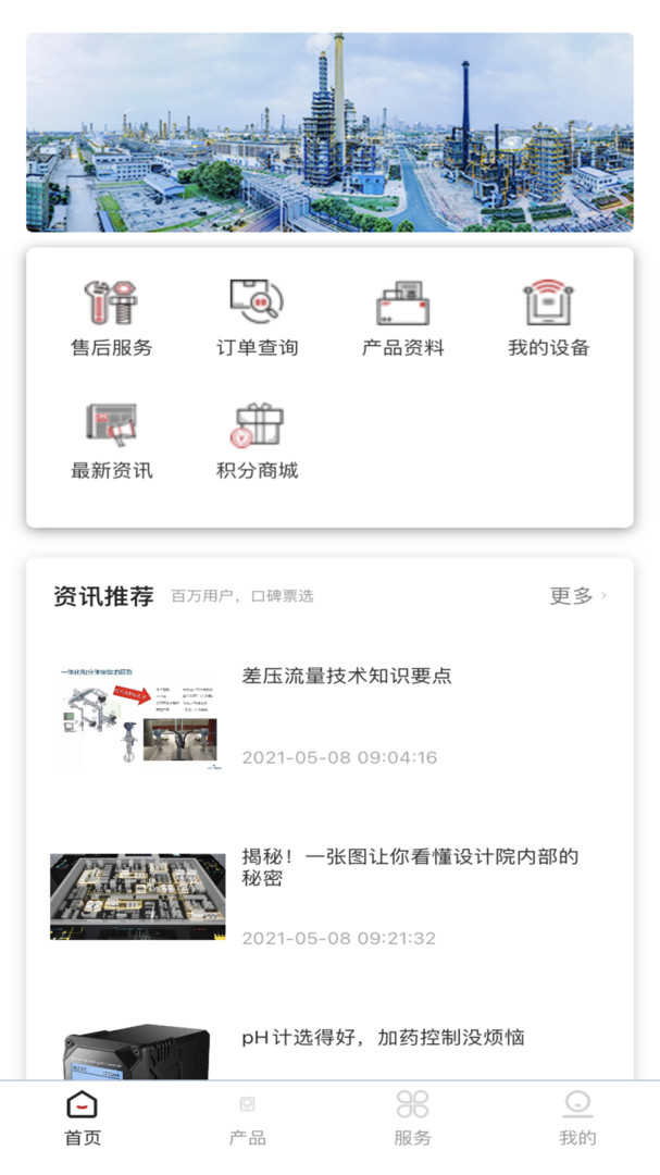 仪表堂堂
