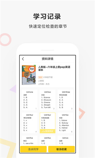 快对app安卓版