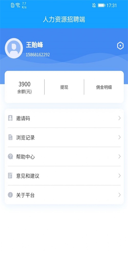 蚁工人事