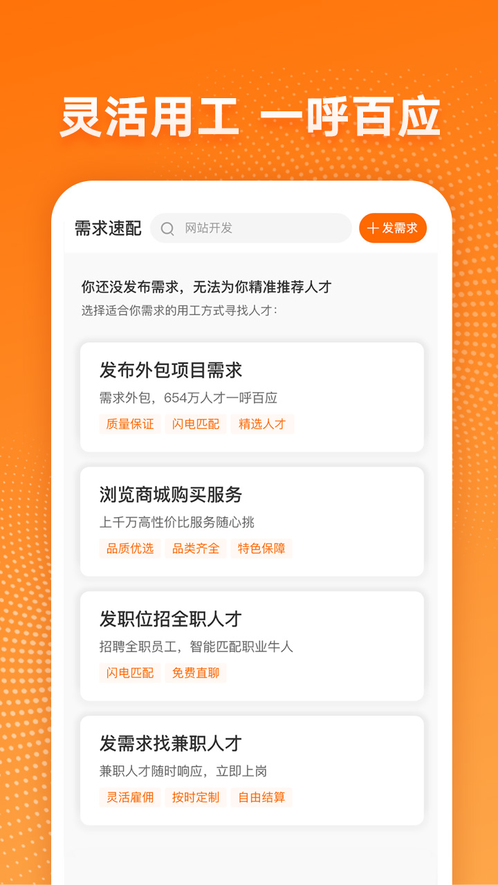 猪八戒