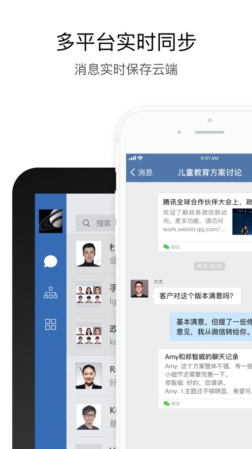 全语通会译app最新版