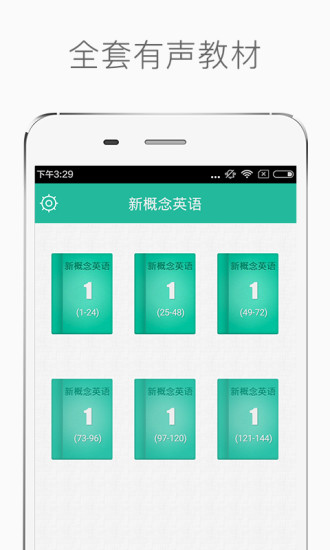 NCE新概念英语