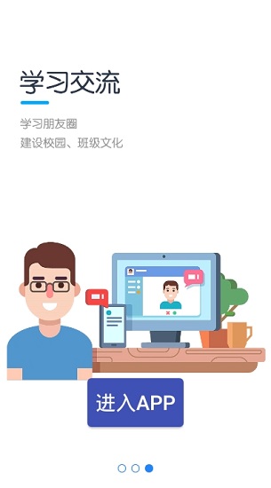 教学云平台