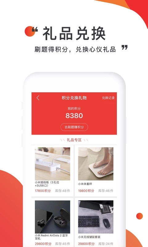 注考帮app