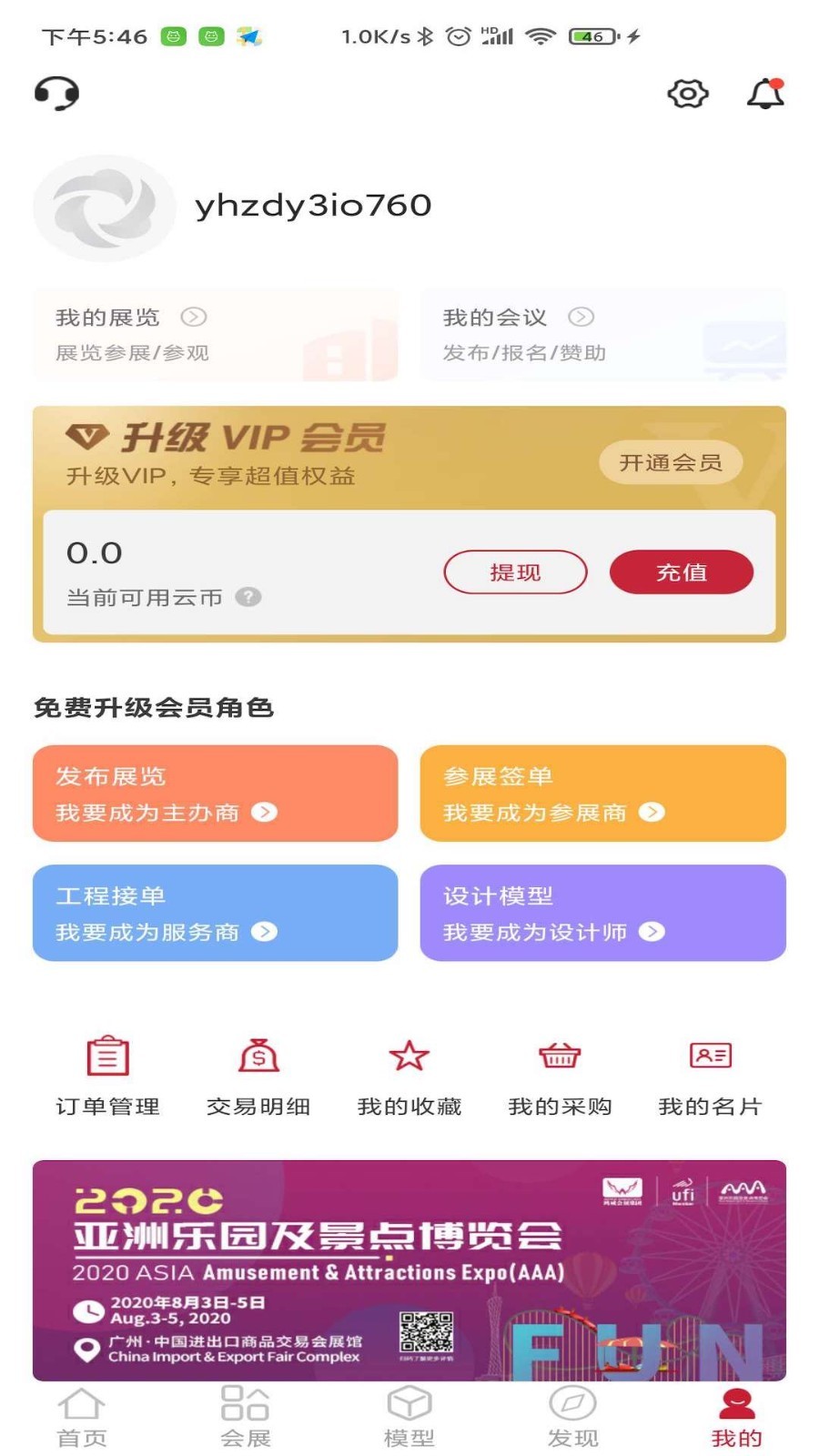 云展动力app官方版（Cloud Momentum APP）
