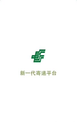 中邮揽投安卓版