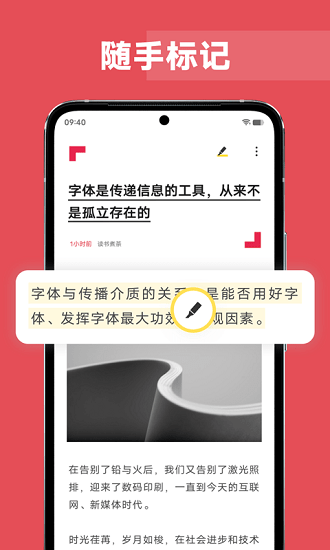 原子笔记（Notes）