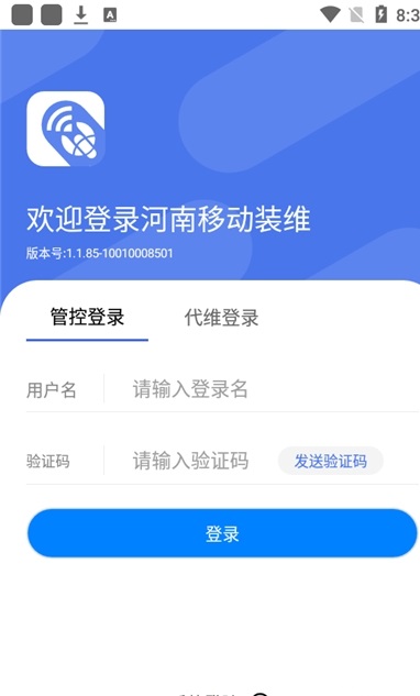 河南施工app最新版