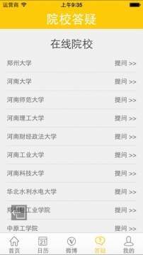 阳光高考app