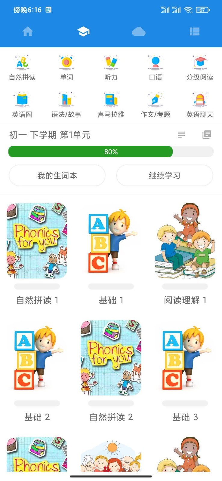 中英文翻译器