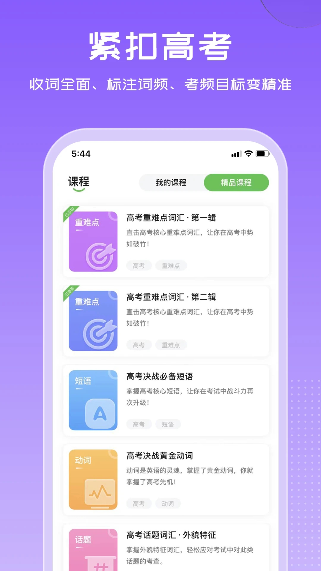 维词app