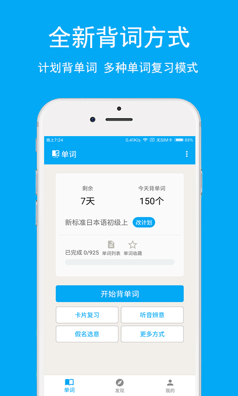 日语学习安卓版