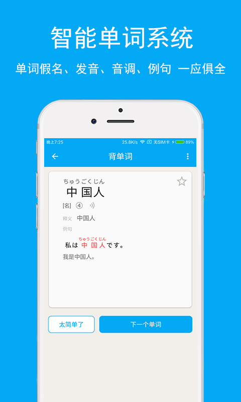 日语学习安卓版