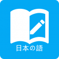 日语学习安卓版