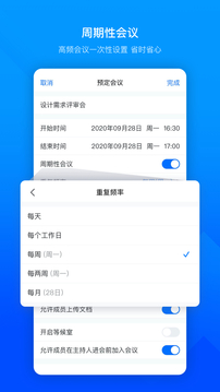Tencent Meeting(腾讯会议)