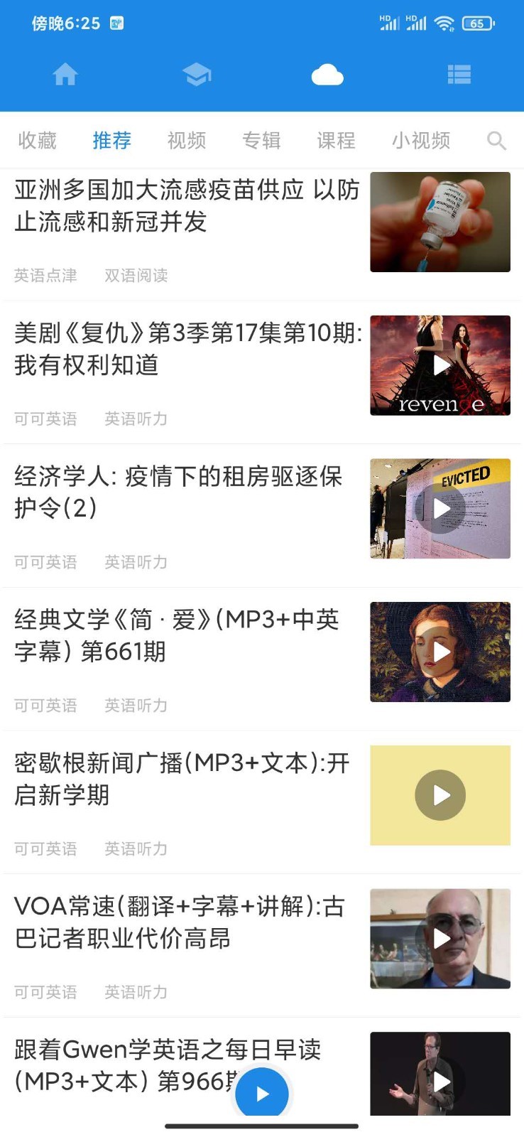 中英文翻译器