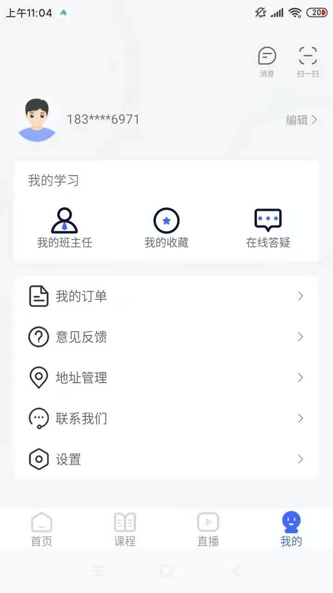 屹龙课堂
