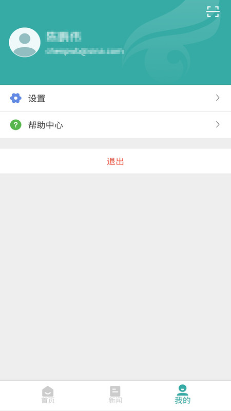学信网学籍信息查询入口平台官方版